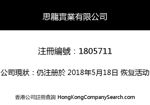 A DRAGON INDUSTRIAL LIMITED