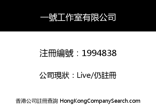 STUDIO ONE LIMITED
