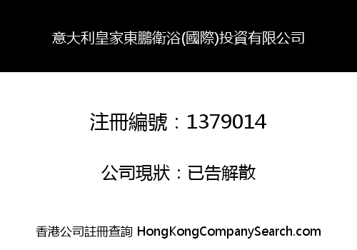 ITALY ROYA DONGPENG SANITARY WARE (INT'L) INVESTMENT LIMITED