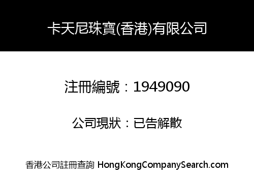 CRTIANI JEWELRY (HONG KONG) CO., LIMITED
