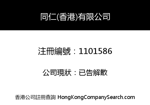 TOPWELL (HK) LIMITED