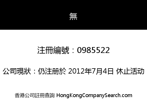Beauty Spa Company Asia Limited -The-