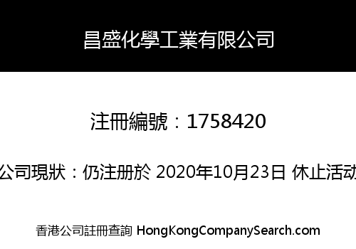 CHANGSHENG CHEMICAL INDUSTRY CO., LIMITED