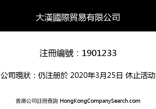 SINO TRADE LIMITED LIABILITY COMPANY GROUP LIMITED