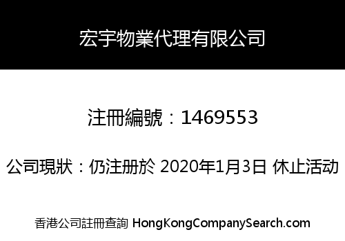 Universal Properties Agency Limited