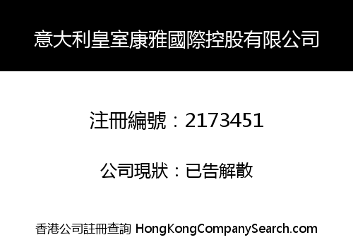 ITALY HUANGSHI KANGYA INT'L HOLDINGS LIMITED