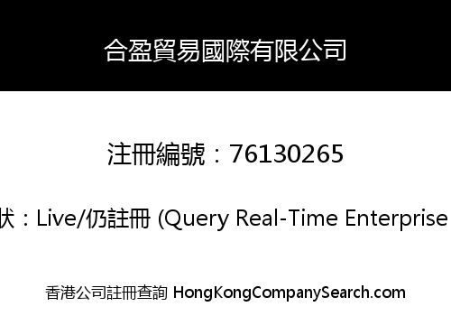 T&H Trading (International) Limited
