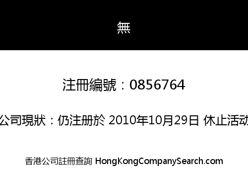 VOIPWORLD LIMITED