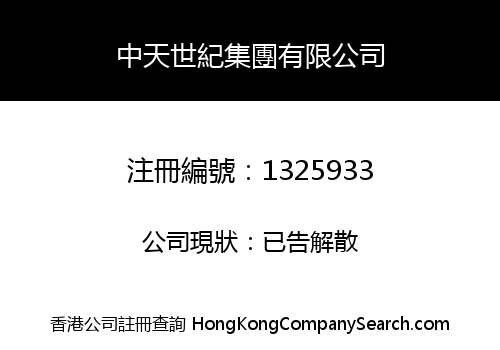 GRAND CENTURY GROUP LIMITED