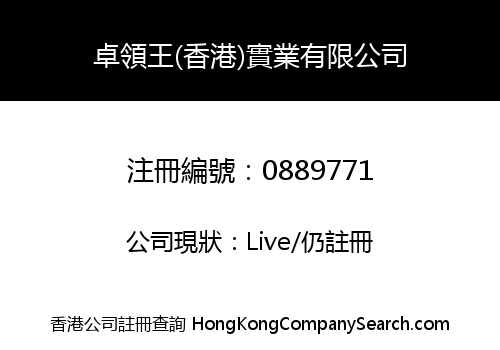 JOYINGWON (HK) INDUSTRIAL CO., LIMITED