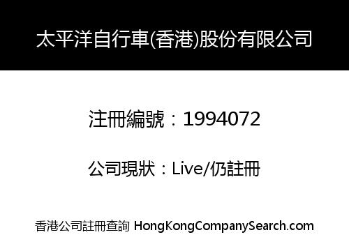 Pacific Cycles (HK) Co., Limited