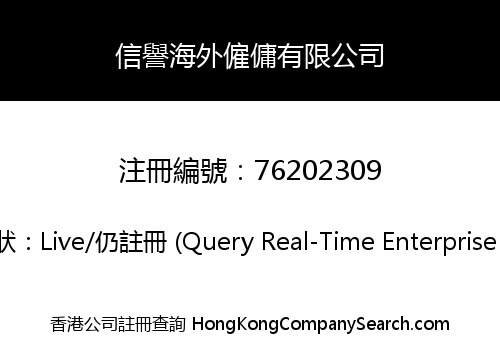 Believable Overseas Employment Agency Limited