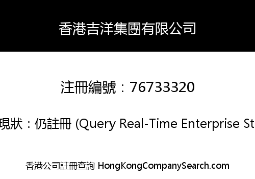 HongKong Jiyang Group Co., Limited