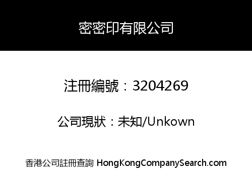 MAK MAK PRINT Company Limited