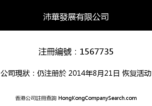 MAX CHINA DEVELOPMENT LIMITED
