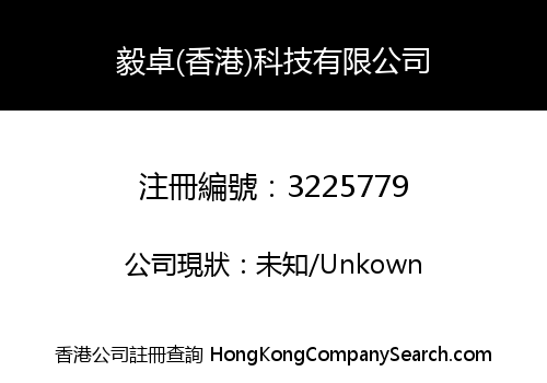 Yizhuo (HK) Technology Co., Limited