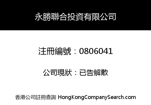 EVERWIN UNION INVESTMENT LIMITED