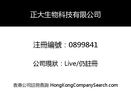 CHIA TAI BIOTECH COMPANY LIMITED