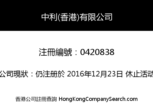SINO LEGEND (HONG KONG) LIMITED