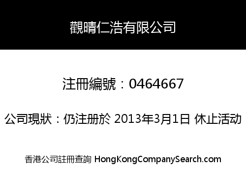 EIGHTY ONE TRADING CO., LIMITED