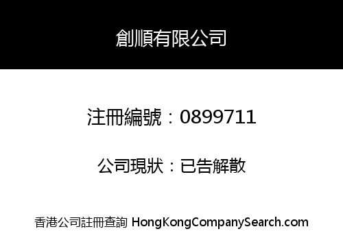 CHAMPION SOURCES LIMITED