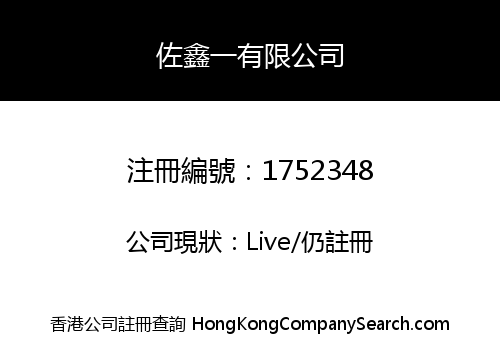 Zest Creation Corporation Limited