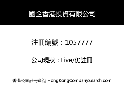 CHINACORP (HK) INVESTMENT LIMITED