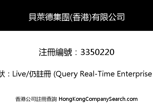 BLACKROCK GROUP (HK) LIMITED
