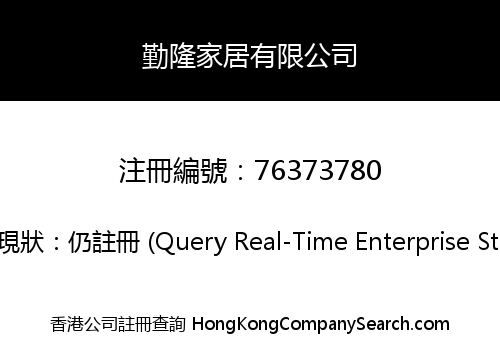 QINLONG HOUSEHOLD CO., LIMITED