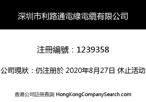 SHENZHEN LLT WIRE & CABLE CO., LIMITED
