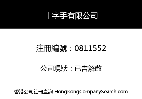 THINK POSITIVE COMPANY LIMITED
