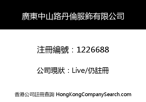 GUANGDONG ZHONGSHAN LUDANLUN DRESS LIMITED