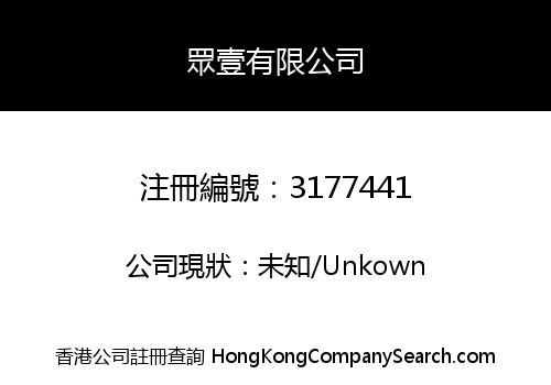 Mass One Company Limited