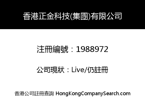 HK Gold Technology (Group) Co., Limited