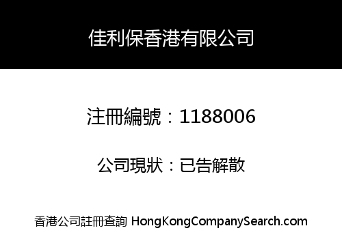 HYDROBOND HONG KONG LIMITED