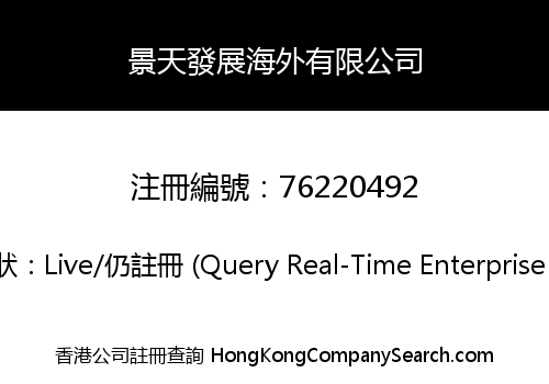 King Tin Overseas Co. Limited