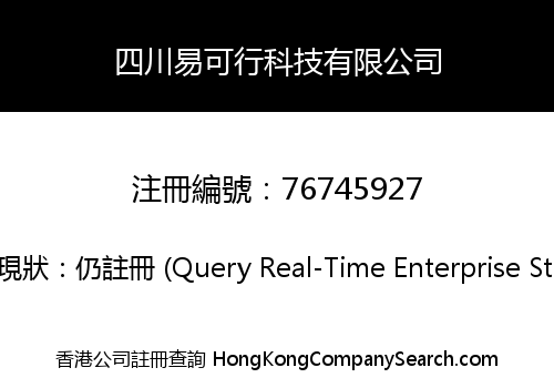 Sichuan Yike Technology Co., Limited