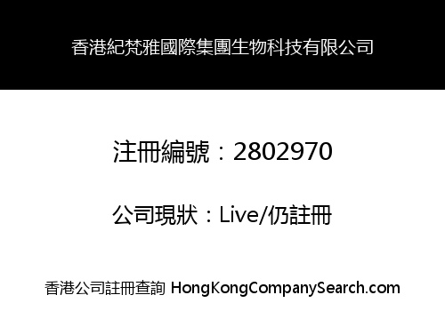 HK JIFANYA INT'L GROUP BIOTECHNOLOGY LIMITED