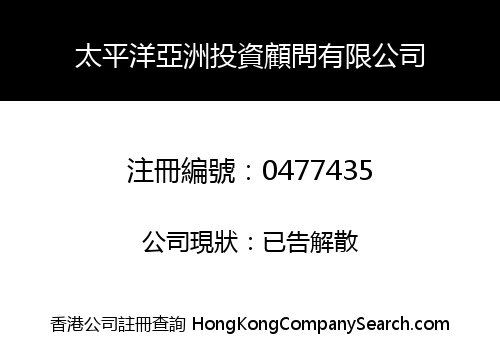 PACIFIC ASIA INVESTMENT CONSULTANTS COMPANY LIMITED
