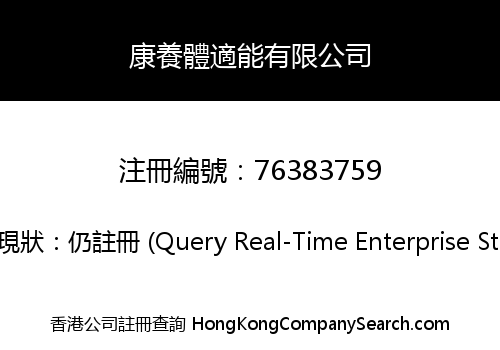 WELLFITPLUS COMPANY LIMITED