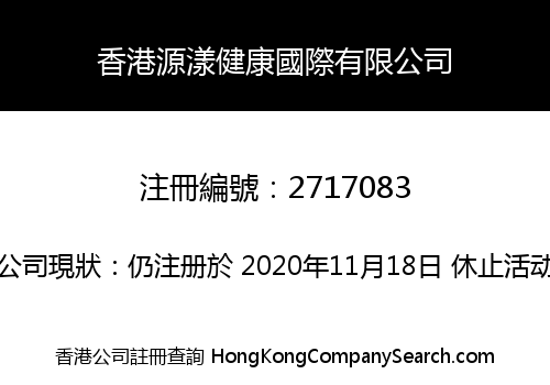 HONG KONG RO YOUNG HEALTH INTERNATIONAL CO., LIMITED