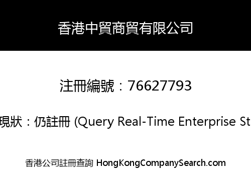 HONGKONG ZHONGMAO TRADE LIMITED