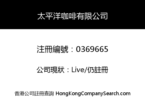 PACIFIC COFFEE COMPANY LIMITED