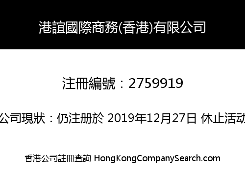 HARBOUR LUCK INT'L BUSINESS (HK) LIMITED