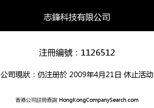 SMARTPHONE TECHNOLOGY LIMITED