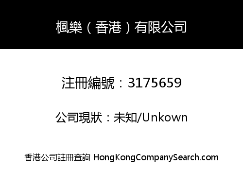 KINO (H.K.) COMPANY LIMITED