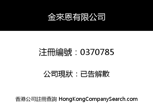 PERFECT LION TRADING LIMITED
