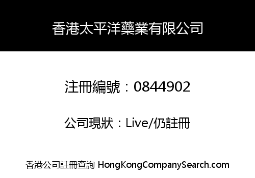 HONG KONG PACIFIC PHARMACEUTICAL COMPANY LIMITED