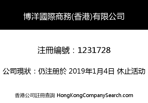 BOYANG INTERNATIONAL BUSINESS (HONGKONG) LIMITED