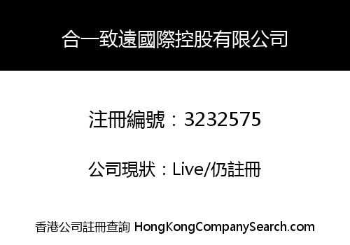 Unity International Holdings Limited